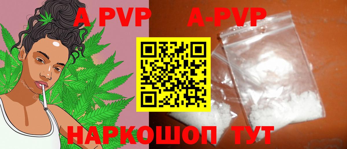 Йошкар-Ола  A PVP Соль  Вход с VPN 