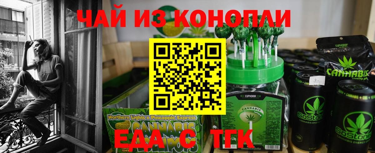 Cannafood марихуана Йошкар-Ола
