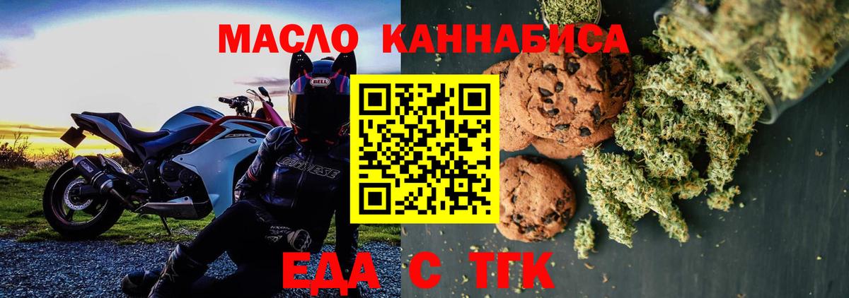 Йошкар-Ола  Печенье с ТГК конопля  Вход с VPN 