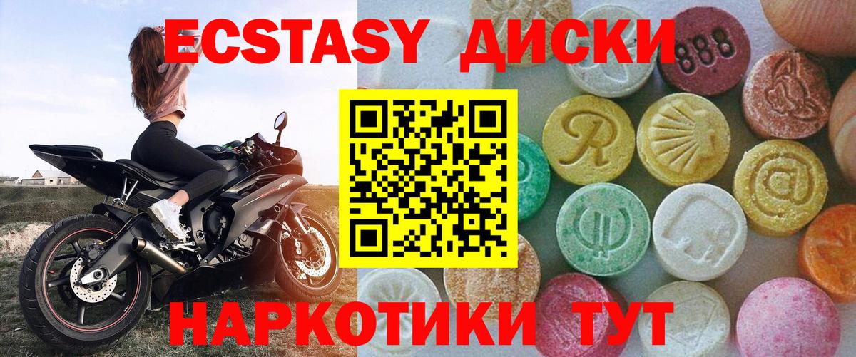 ЭКСТАЗИ 280мг  Вход с VPN  Ecstasy бентли  Йошкар-Ола 
