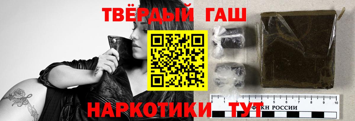 ГАШИШ  Вход с VPN  Гашиш убойный  Йошкар-Ола  Гашиш Ice-O-Lator 