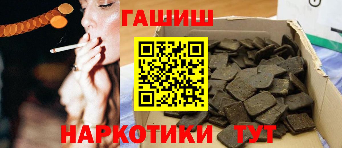 ГАШИШ гашик Йошкар-Ола