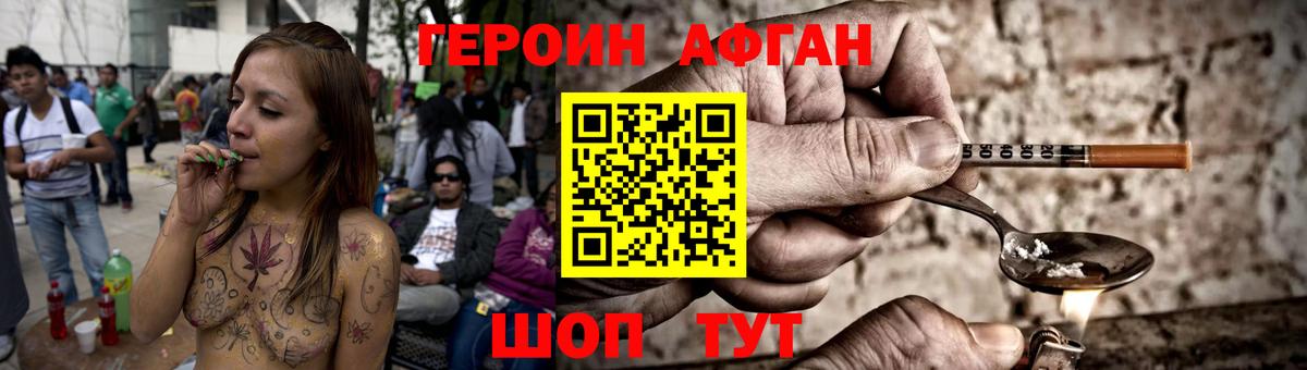 Йошкар-Ола  Героин  Вход с VPN  Героин герыч 