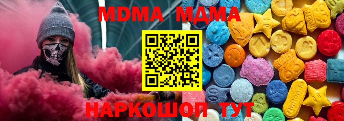 MDMA молли Йошкар-Ола