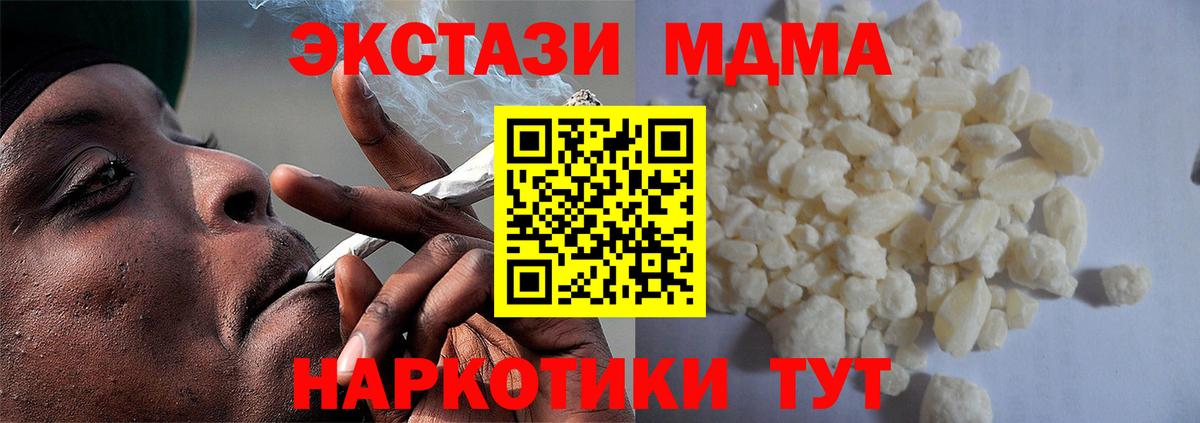 МДМА молли  Вход с VPN  MDMA кристаллы  Йошкар-Ола 