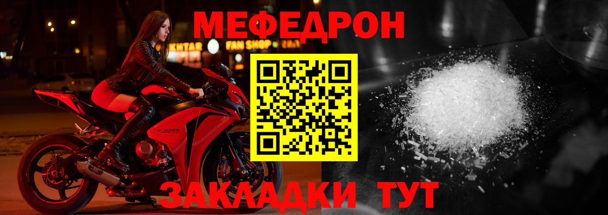 МЯУ-МЯУ VHQ  МЯУ-МЯУ мука  Вход с VPN  Меф  МЕФ  хочу   Йошкар-Ола 
