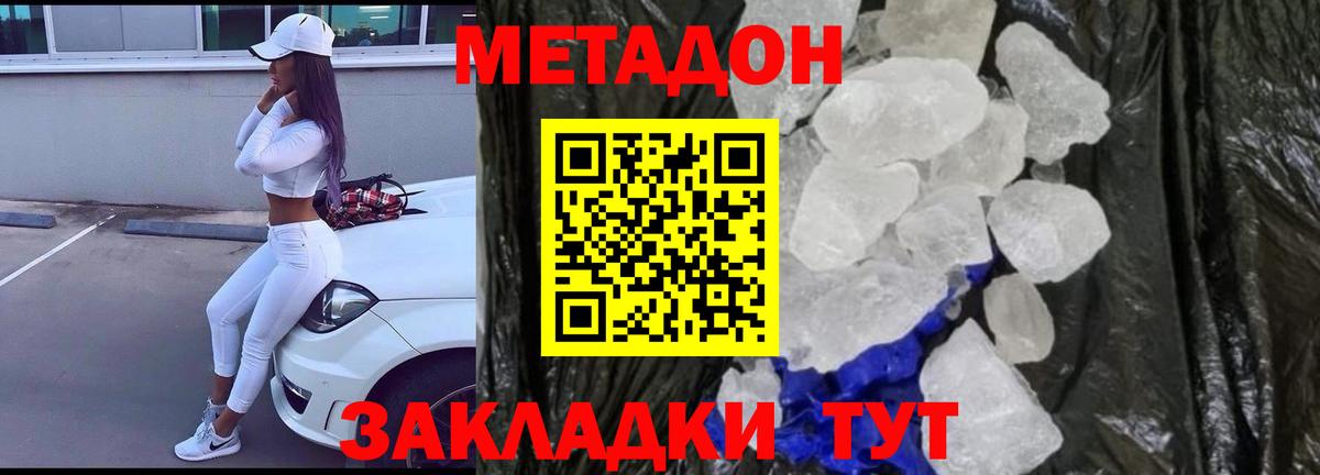 Метадон VHQ  МЕТАДОН methadone  Йошкар-Ола  мега зеркало  Вход с VPN 