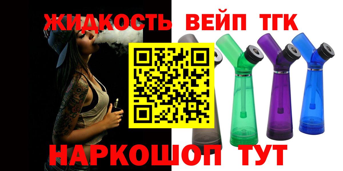 ТГК THC oil Йошкар-Ола