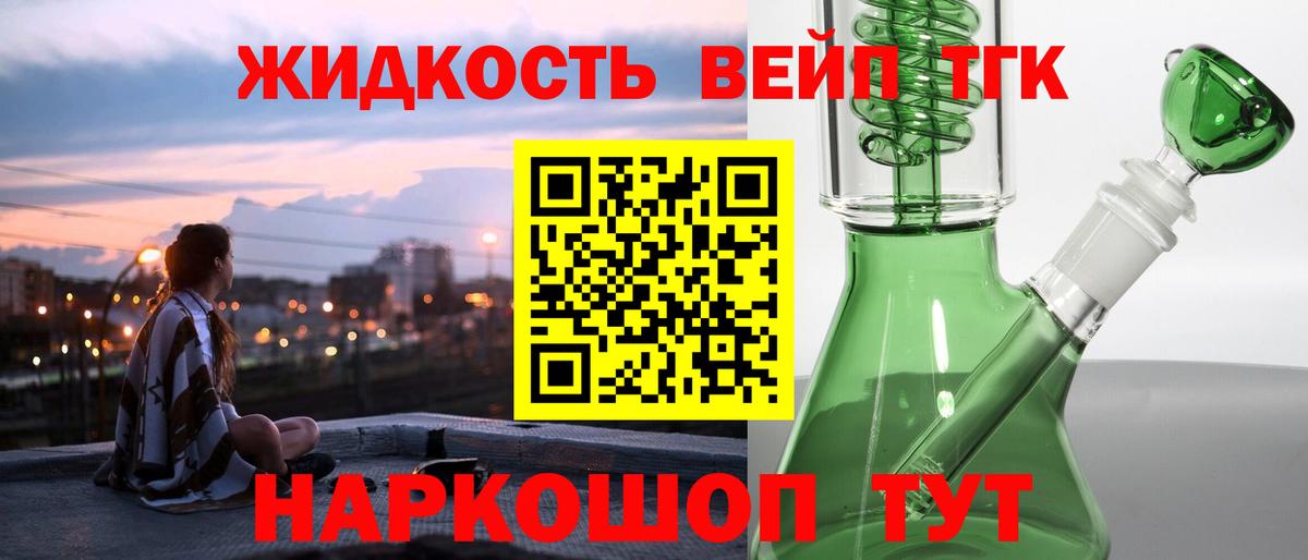 цены наркотик  Вход с VPN  Дистиллят ТГК вейп с тгк  Йошкар-Ола  Дистиллят ТГК THC oil 